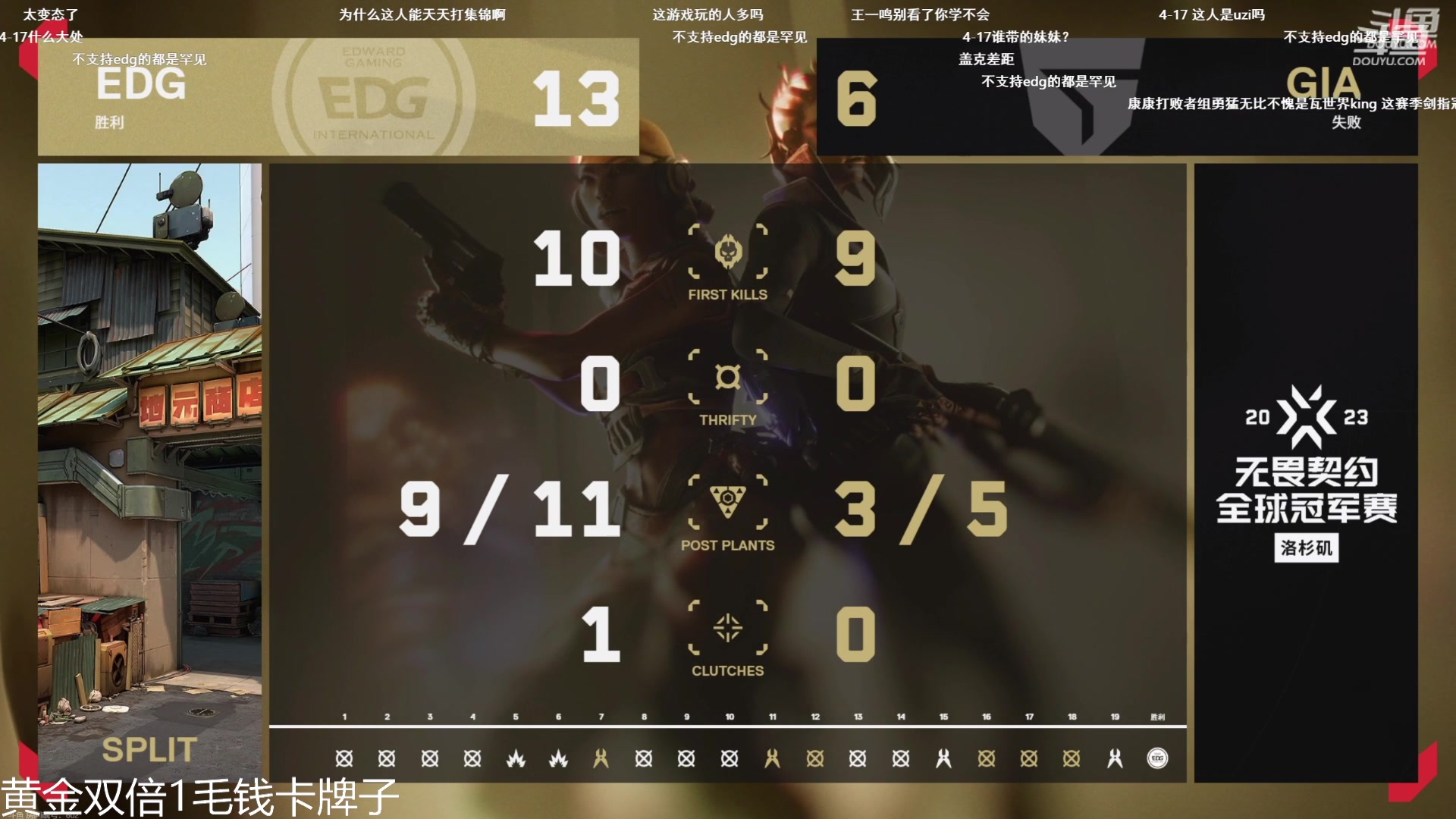【2023-08-14 03点场】冠磊崽：（黄金双倍）瓦比赛嘻嘻
