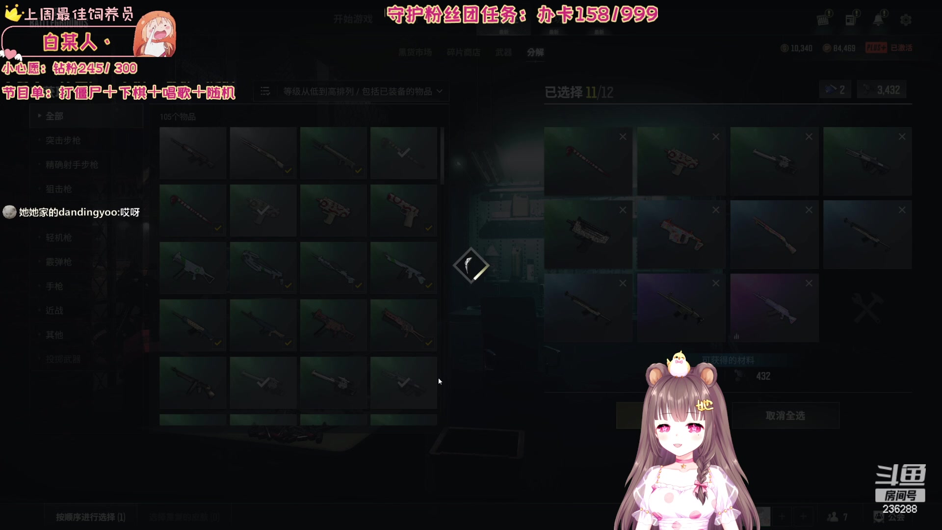 【2023-08-13 22点场】宇宙超级无敌鸽子她：【2倍亲密度】添柴小鸽子：PUBG冲~