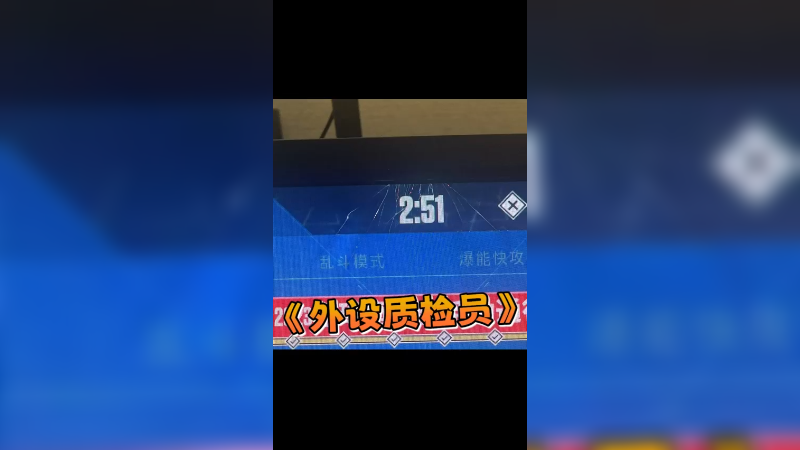 我锤了 一下碎了 有什么还说的？