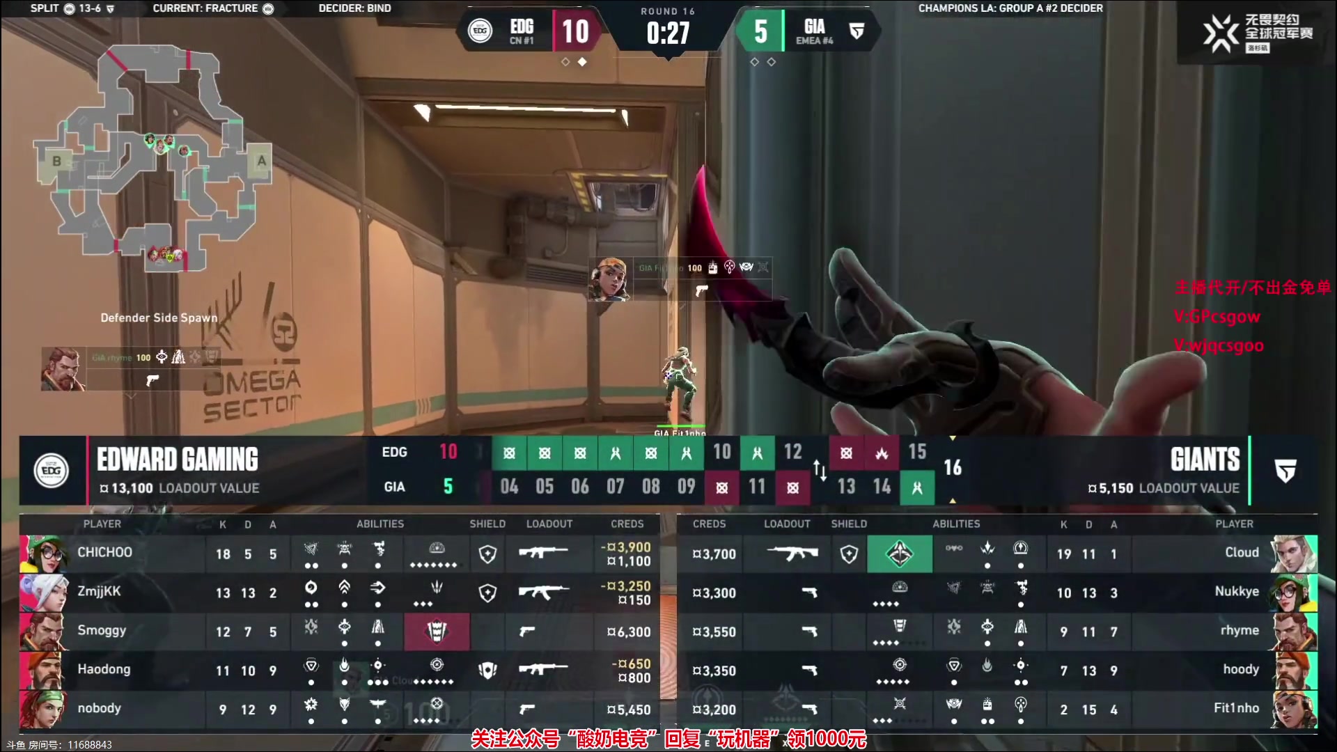 【2023-08-14 04点场】玩机器丶Machine：EDG VS GIANTS BO3!