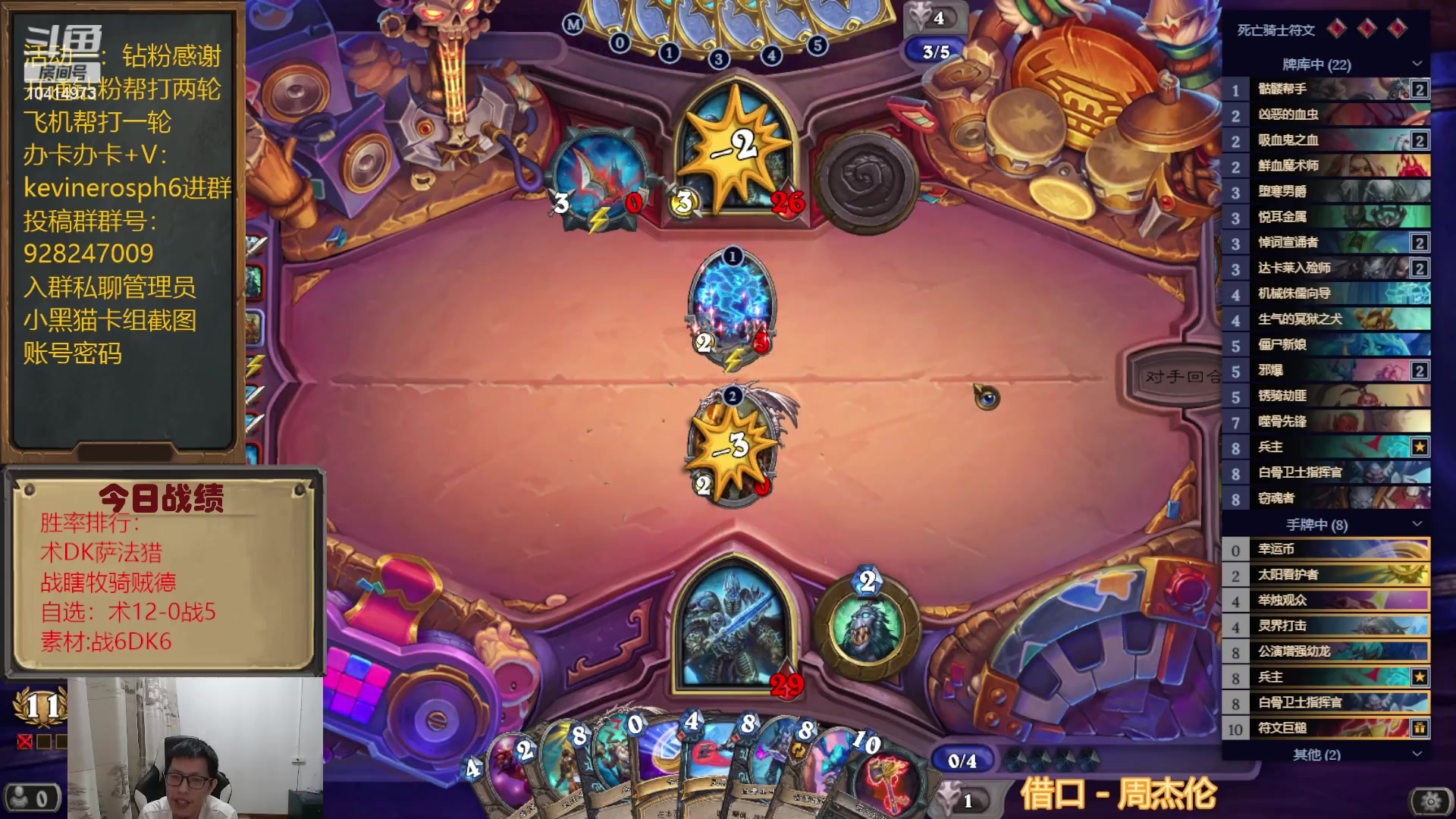 【2023-08-11 22点场】完美竞技古尔丹：自选DK冲10胜