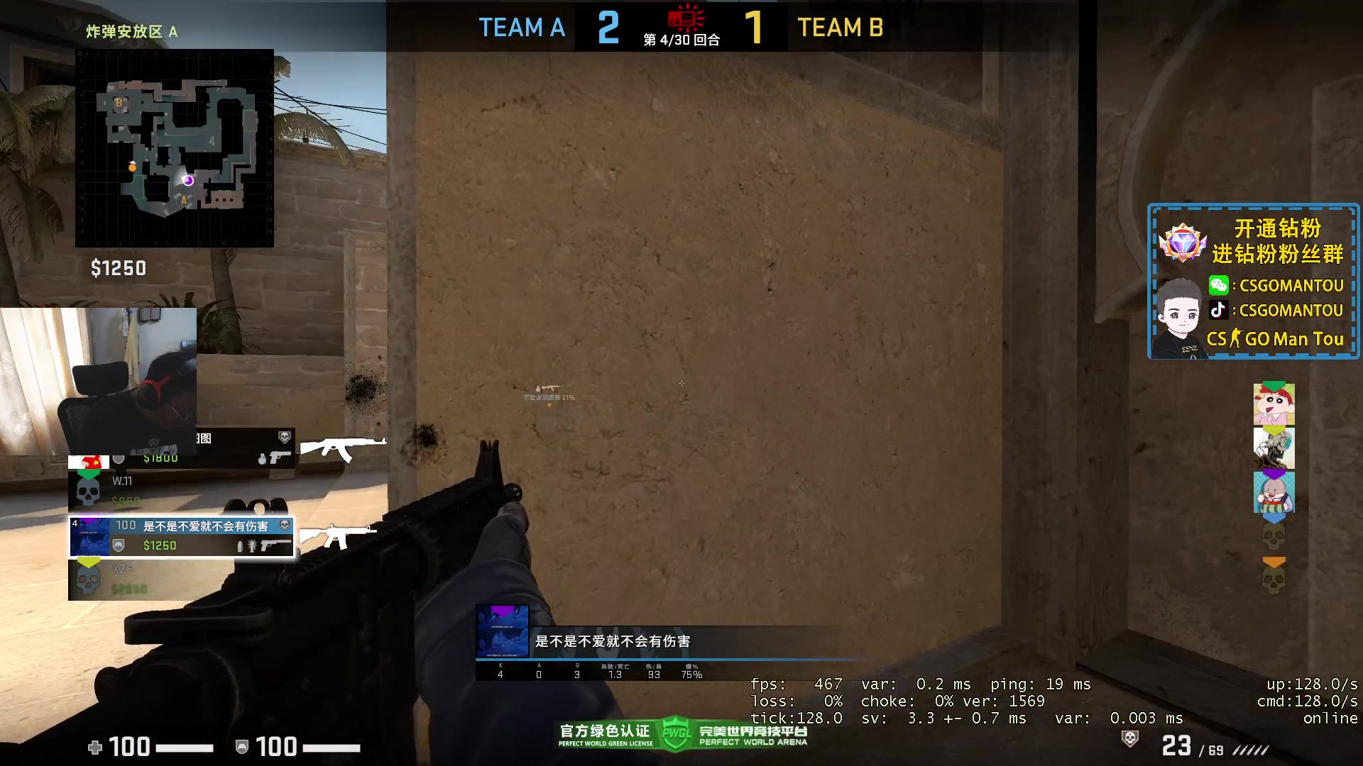 【2023-08-14 14点场】CSGO馒头：做梦减肥成个帅哥