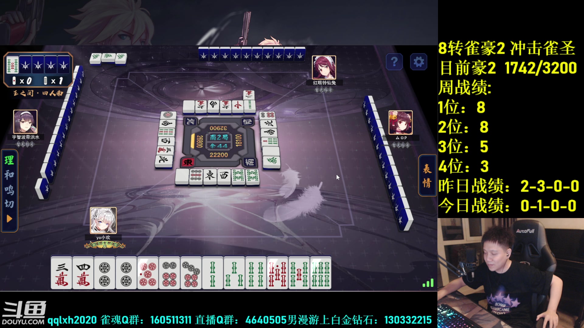 【2023-08-14 00点场】漫游kiss欢：午夜雀魂!防止老年痴呆！