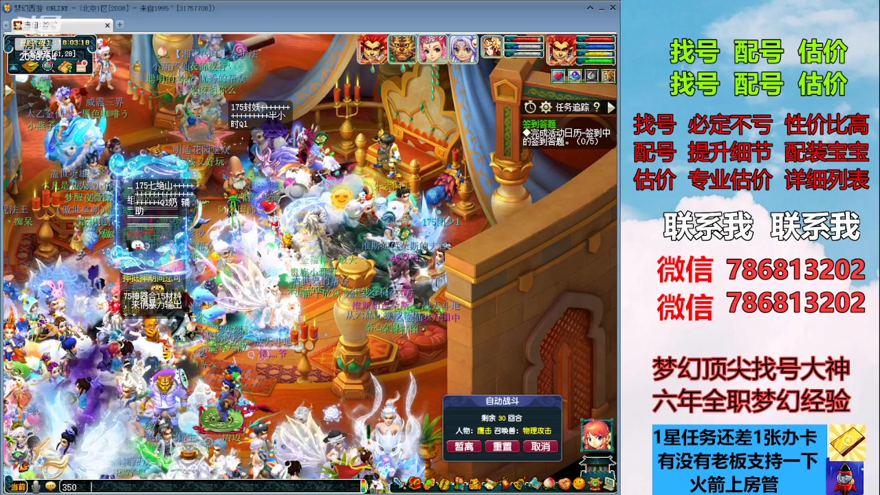 【2023-08-14 17点场】来自1995：找号主播。估号配号就是专业