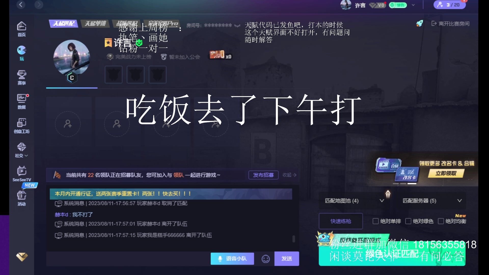 【2023-08-11 18点场】许言0407：许老板：恶魔猎手团本大秘境