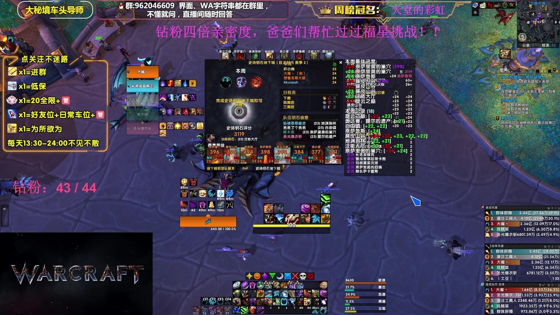 【2023-08-12 23点场】大嘴geigei：大嘴：大秘境单刷导师，亚服世界之树！