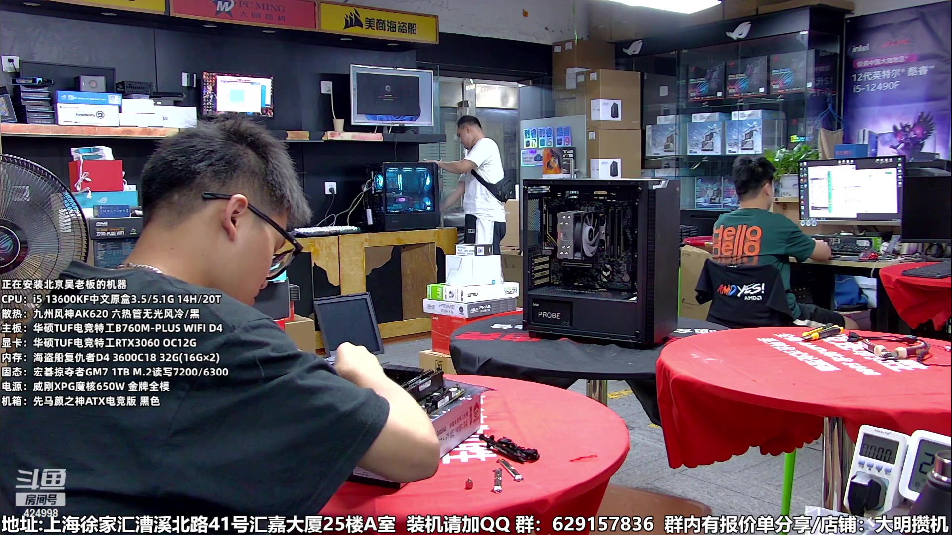 【2023-08-14 18点场】上海大明海：【大明攒机】装机活动不停