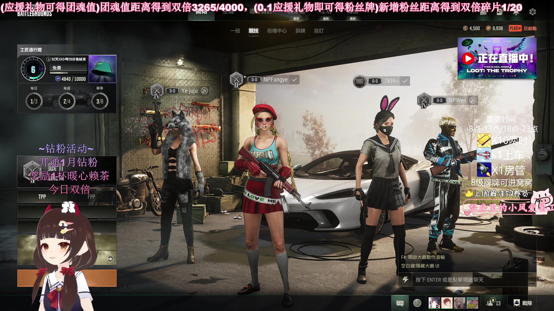 【2023-08-12 18点场】大聪明小小芳：【小奶团】今日双倍~奶团PUBG社比赛~