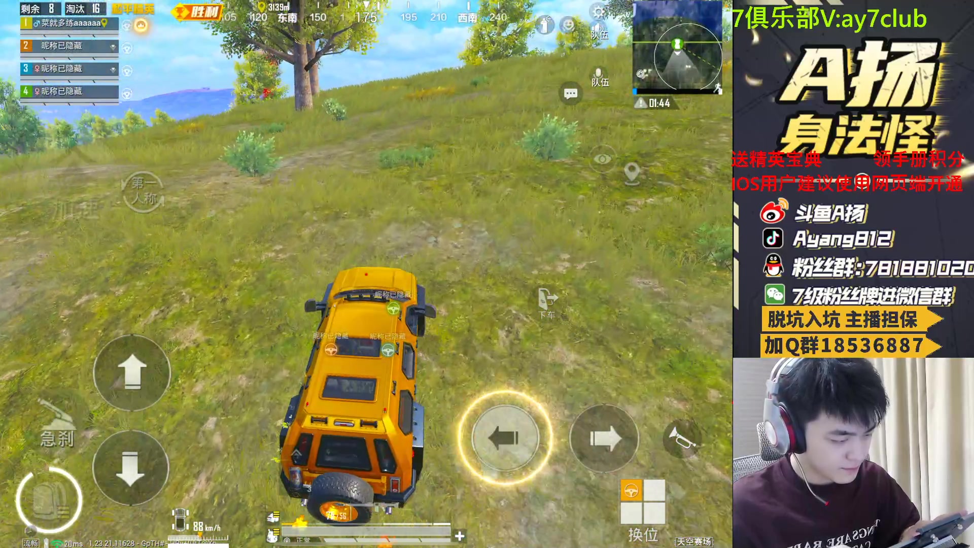 【2023-08-13 22点场】A扬丷：斗鱼最强的男人！