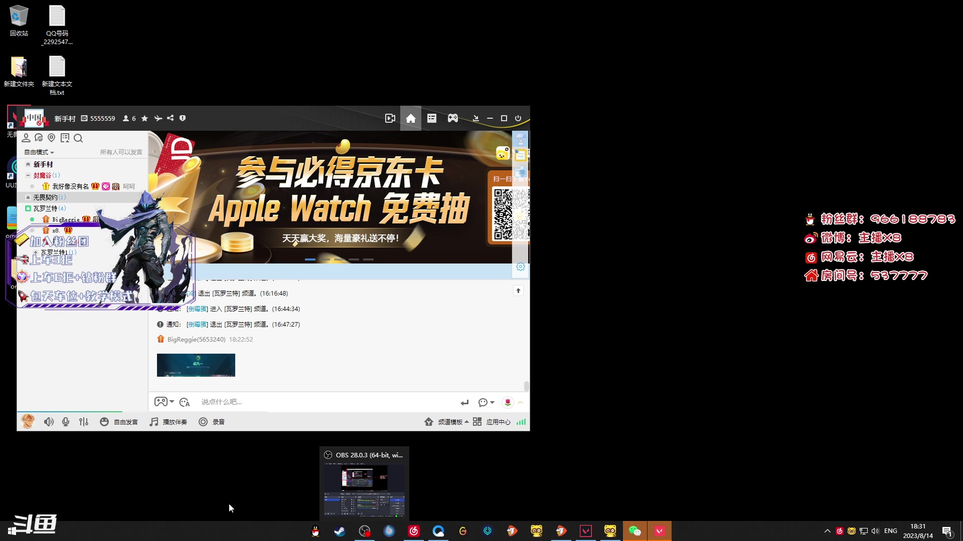 【2023-08-14 17点场】x8N1ce：[x8N1ce]可上车,上号.调个时差