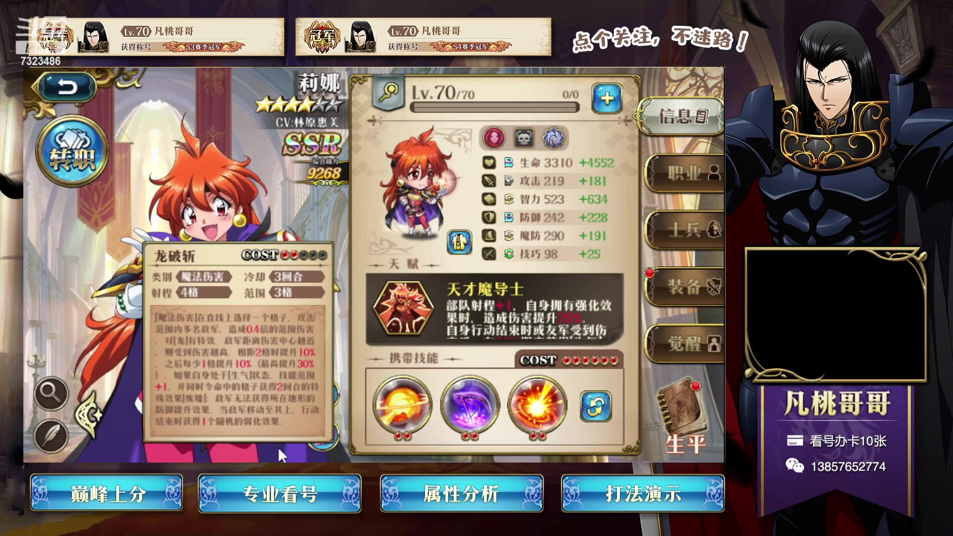 【2023-08-07 19点场】凡桃哥哥：巅峰可以打