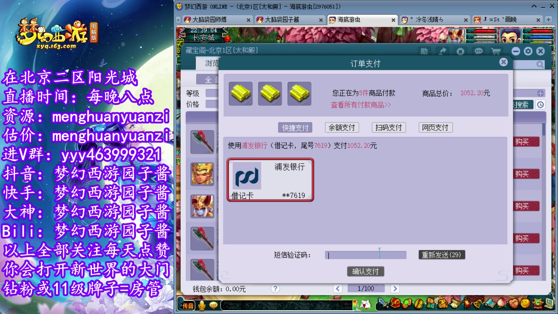 【2023-08-13 21点场】梦幻西游园子酱：全能资源主播，完了全完了