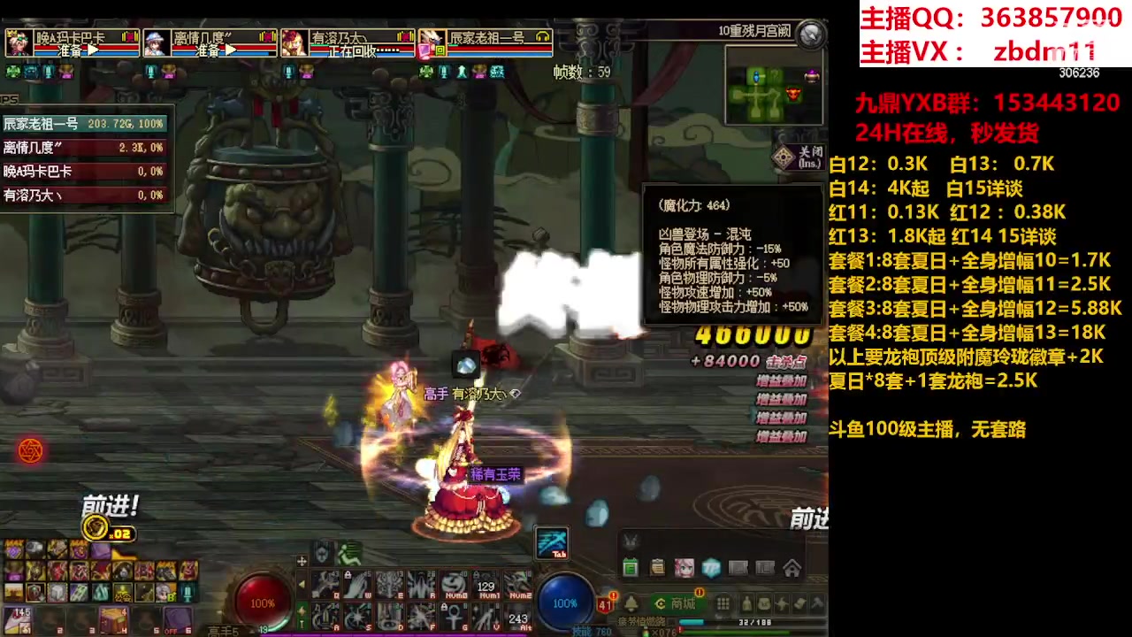 【2023-08-14 16点场】主播东门：东门：强化增幅11 12 13 51打造