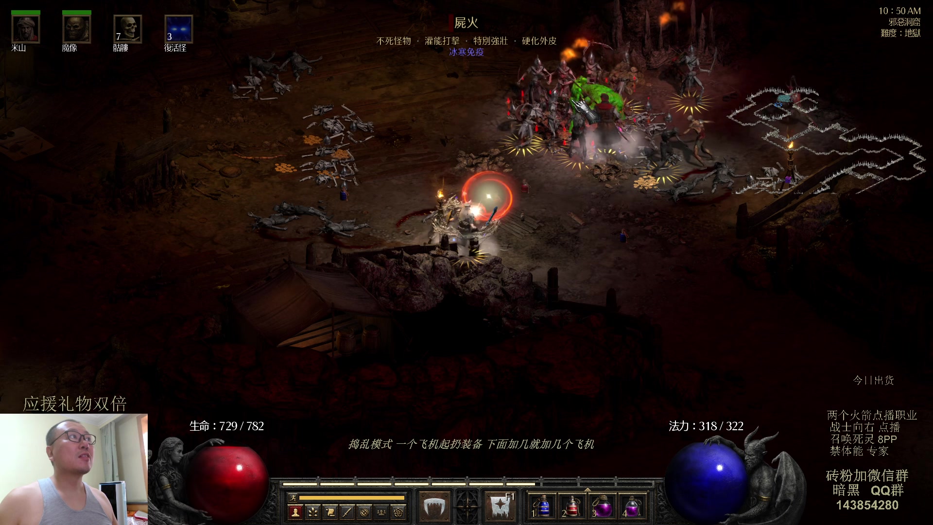 【2023-08-14 10点场】英雄吕布：专家 暗黑 重制版 召唤死灵 禁体能