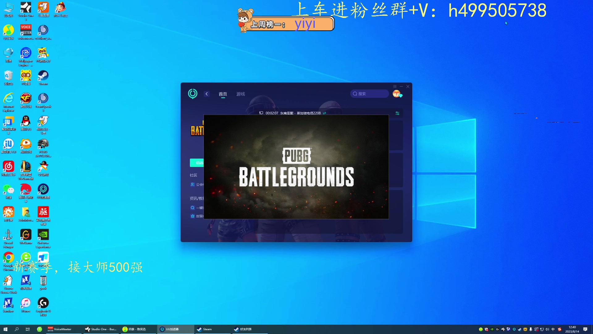 【2023-08-14 12点场】小老虎彦霖：一起看会儿比赛