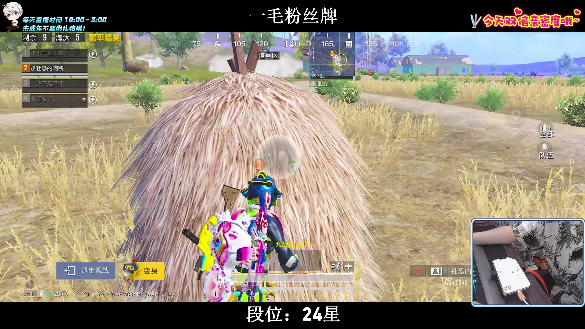 【2023-08-13 22点场】小妖洋：【究极红点  视觉盛宴！】