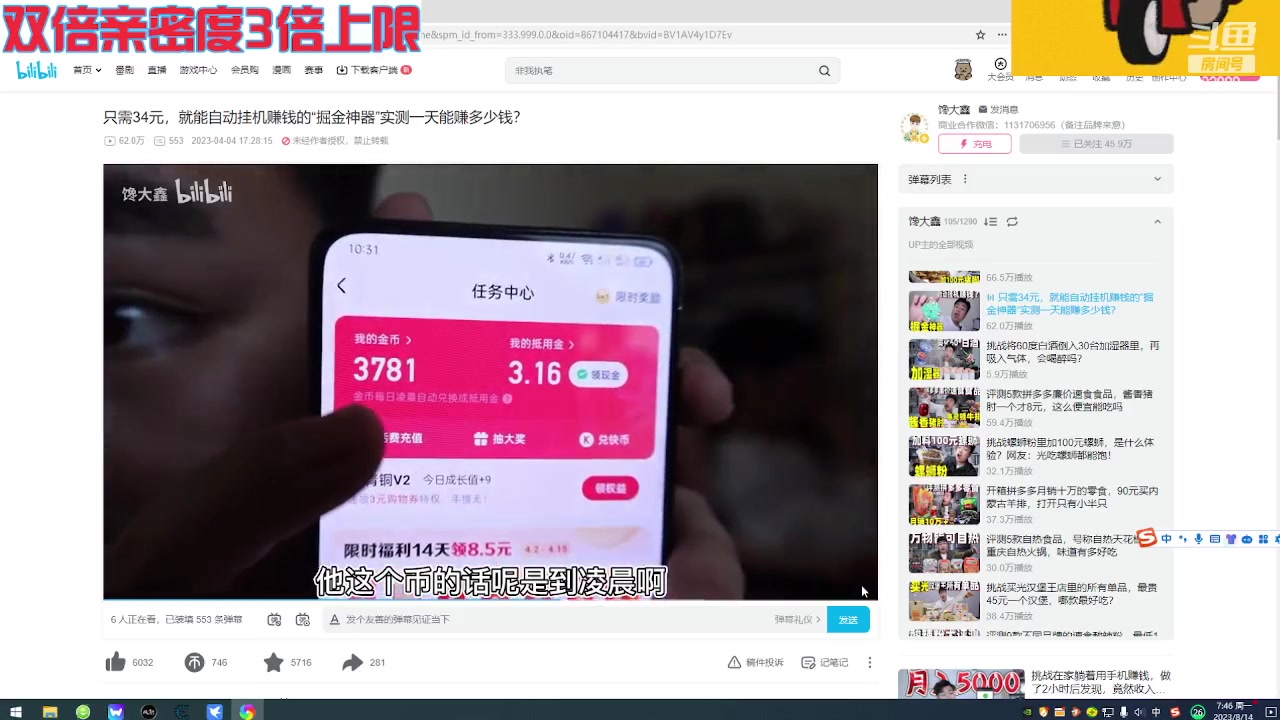 【2023-08-14 07点场】呆妹儿小霸王：【钻粉2.5倍】一起see
