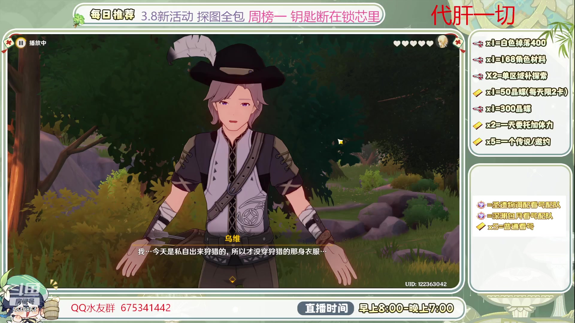 【2023-08-14 13点场】请叫我总攻大人丶：0.1粉丝牌 4.0枫丹探图冲冲冲