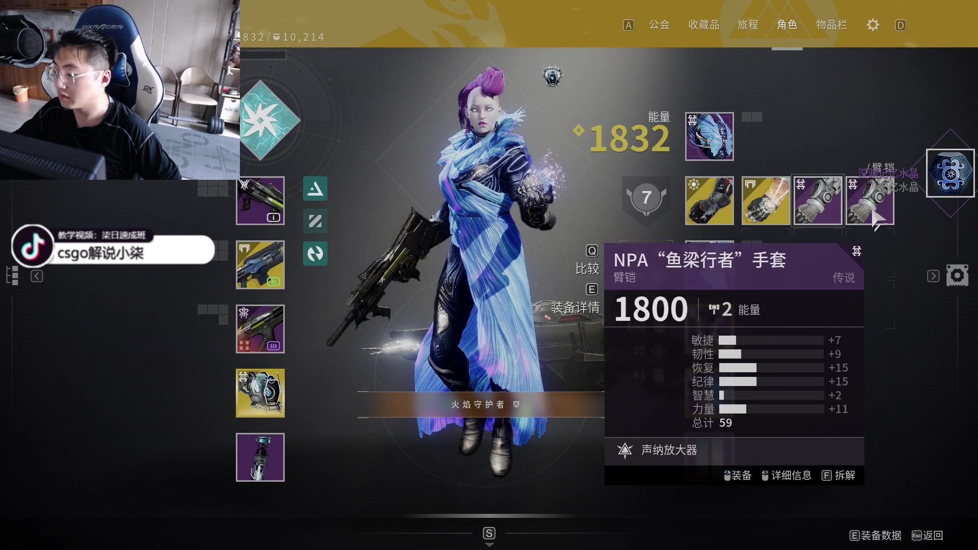 【2023-08-14 15点场】解说丶小柒：【柒】Destiny 2