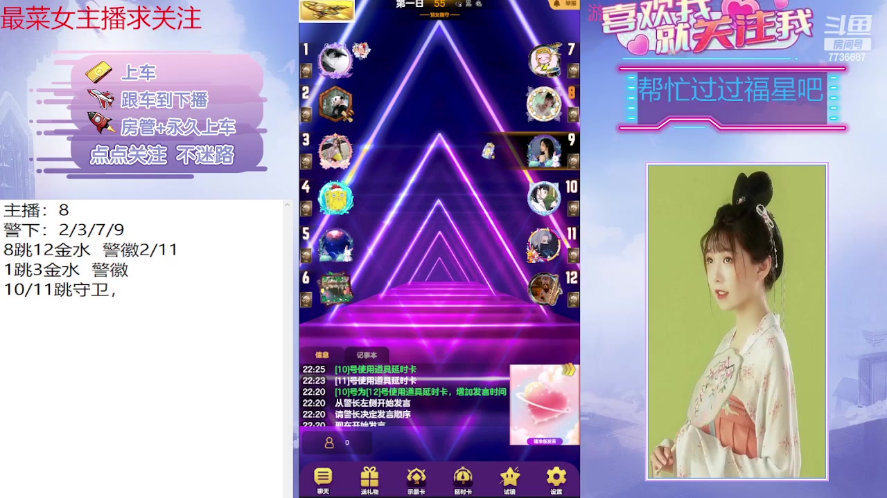 【2023-08-14 22点场】停留在雨中Cium：#天天狼人#来了哦