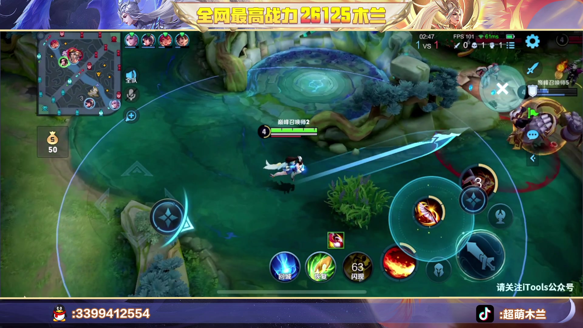 【2023-08-12 18点场】超萌木兰：只想加点巅峰赛分分