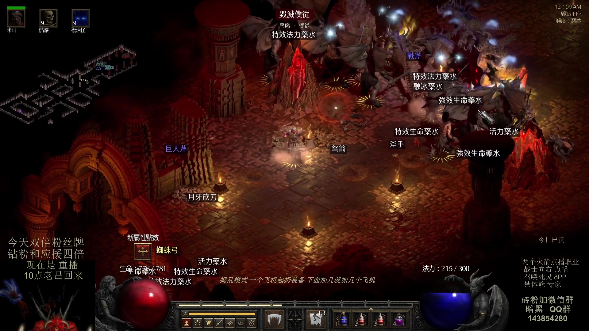 【2023-08-14 06点场】英雄吕布：专家 暗黑 重制版 召唤死灵 禁体能