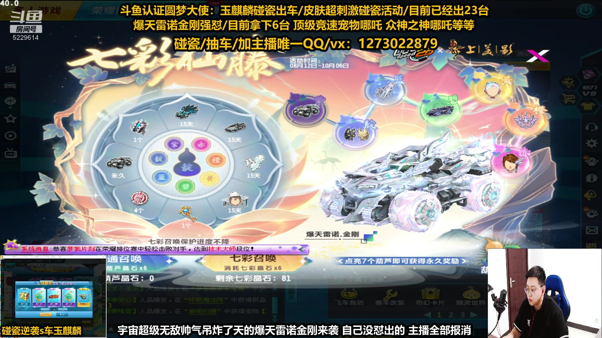 【2023-08-14 14点场】圆梦大师丶秦珂：秦珂：强怼玉麒麟 暴雷金刚碰瓷搞起来