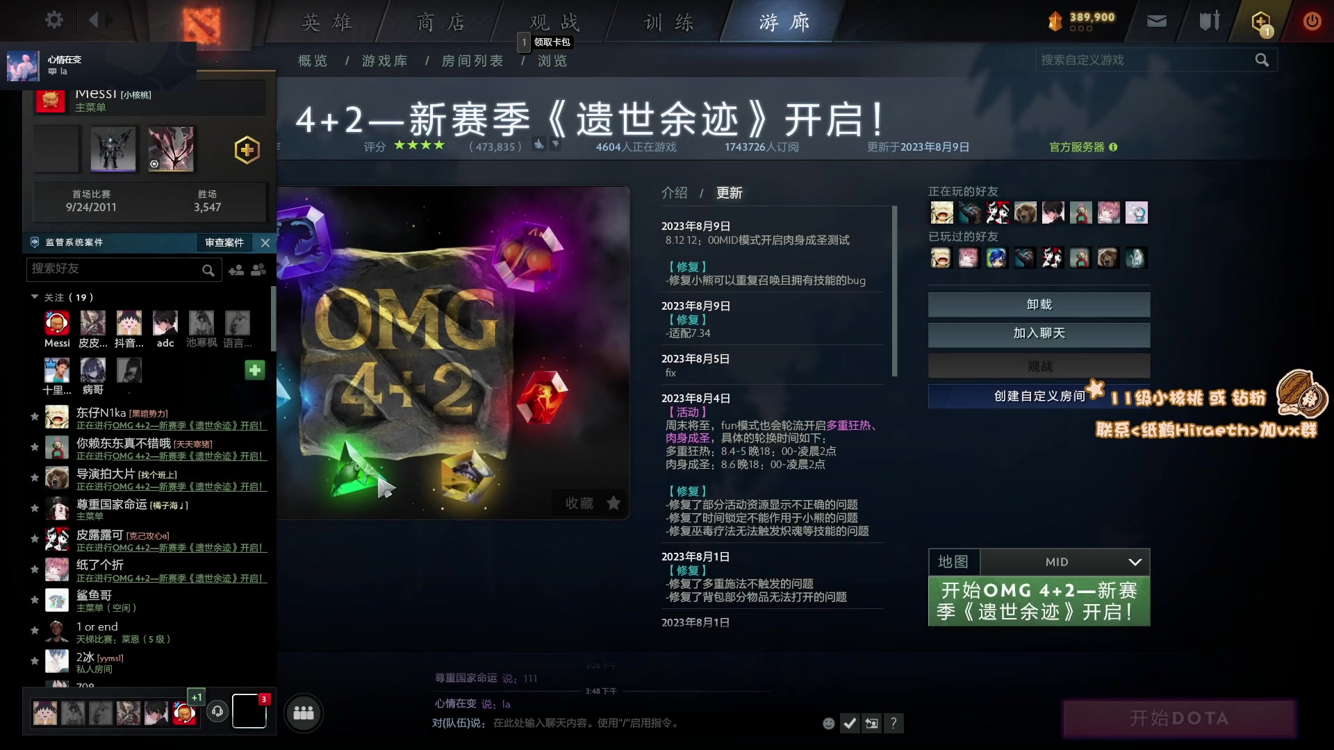 【2023-08-14 15点场】sakira丶hao：4+2 !!!!