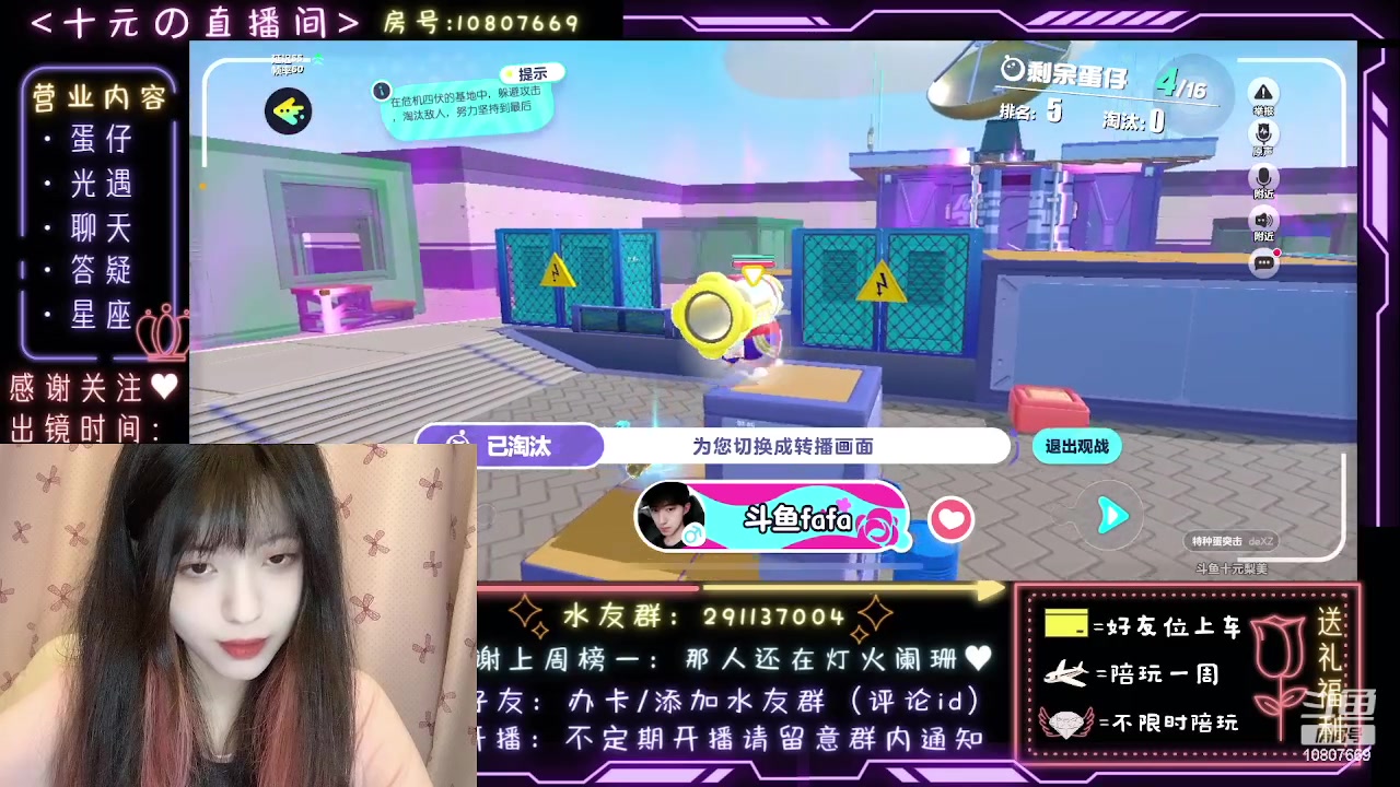 【2023-08-14 20点场】十元梨美：【蛋仔十元】限时摸鱼一小时