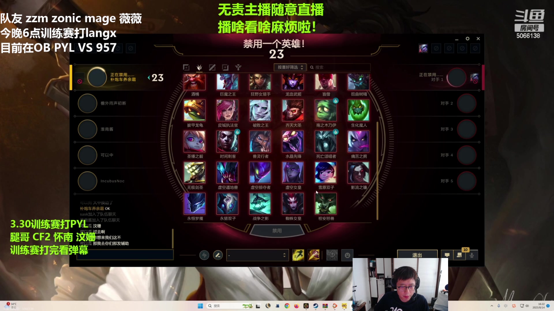 【2023-08-14 15点场】解说米勒：解说米勒：OB一会六点训练赛