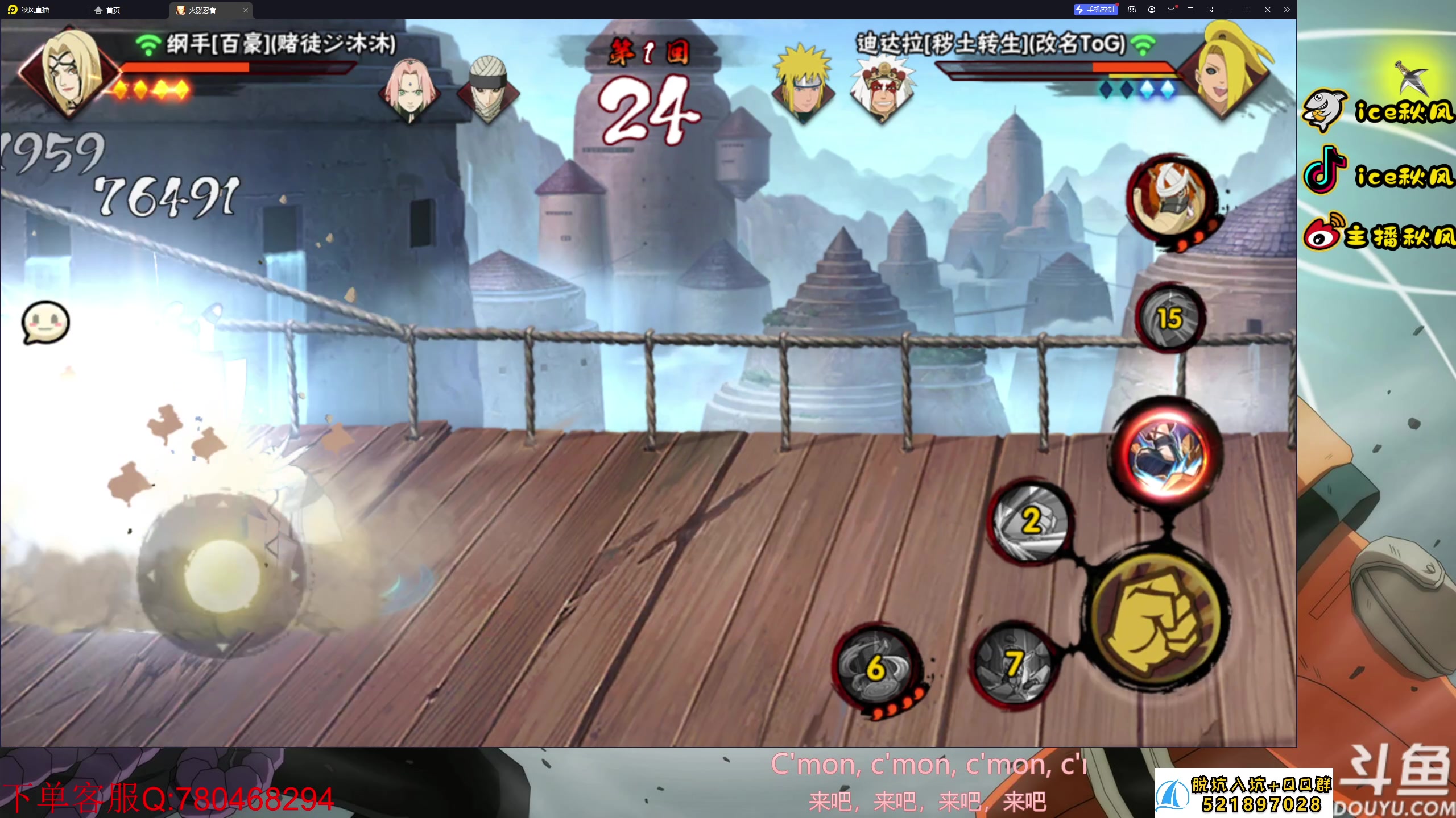 【2023-08-13 23点场】ice秋风：全随机忍者通灵密卷段位决斗场！