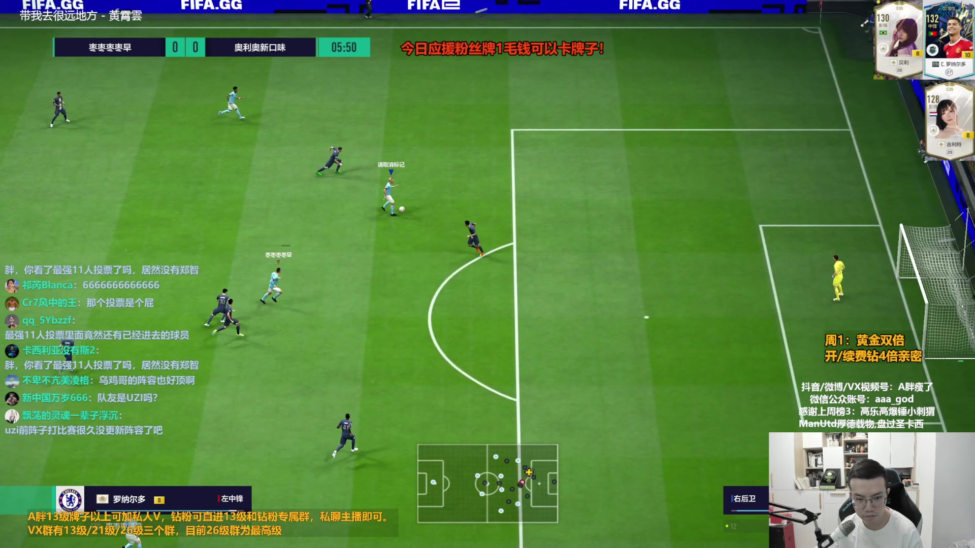 【2023-08-14 13点场】A胖瘦了：A胖~黄金双倍亲密~今天IC大罗上9！