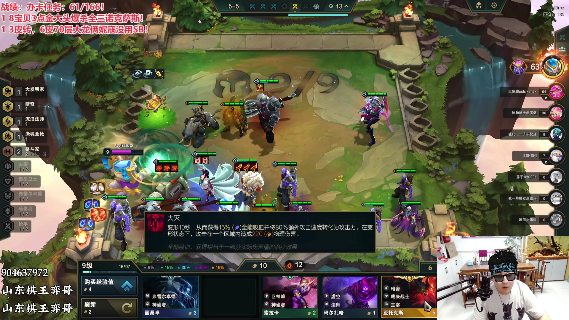 【2023-08-14 19点场】山东棋王弈哥：八仙过海四星大头拿下！！
