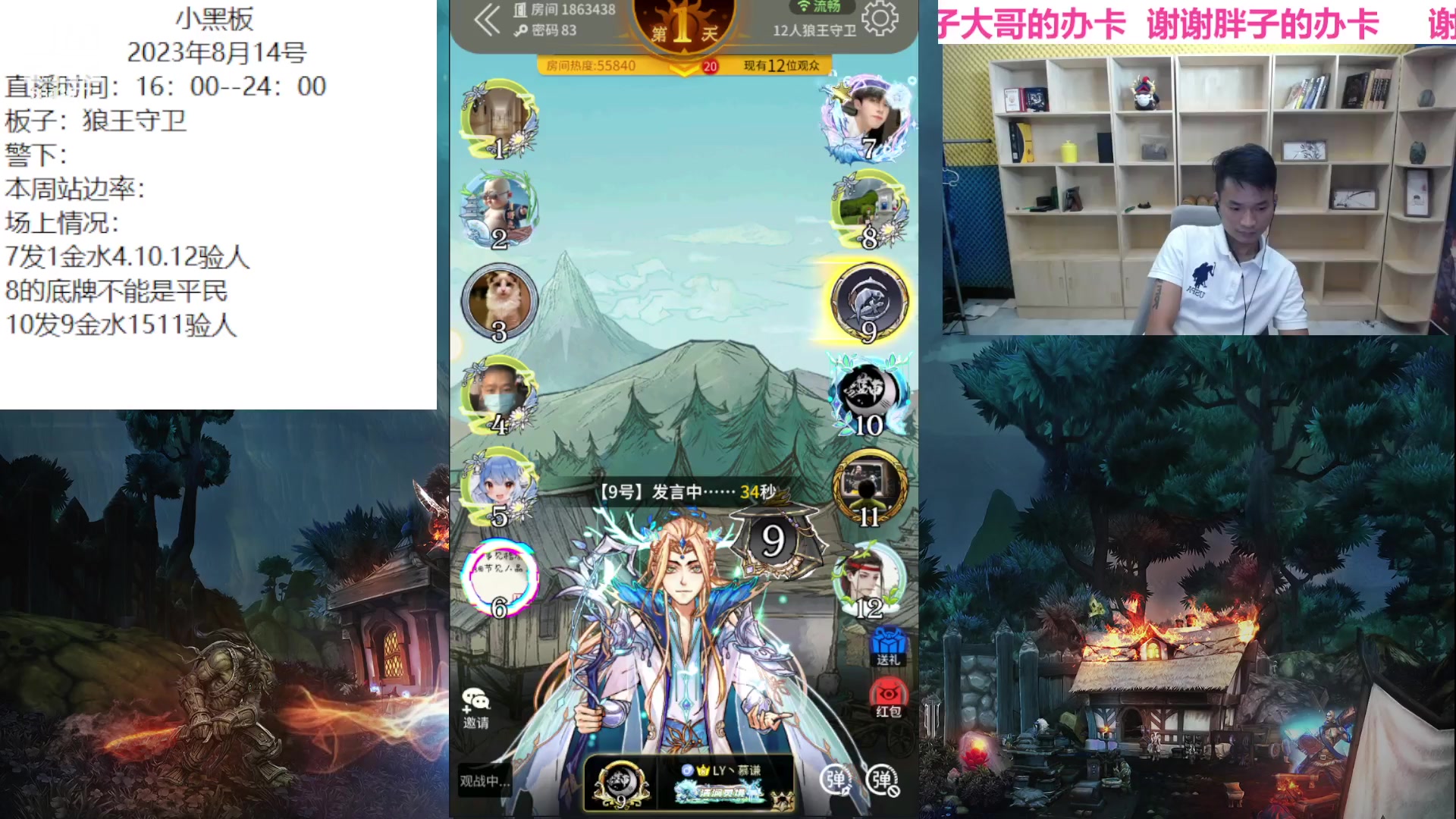 【2023-08-14 18点场】三DeDe：直播赚钱打LAL
