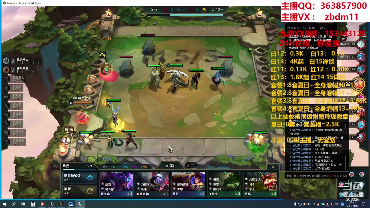 【2023-08-14 20点场】主播东门：东门：强化增幅11 12 13 51打造