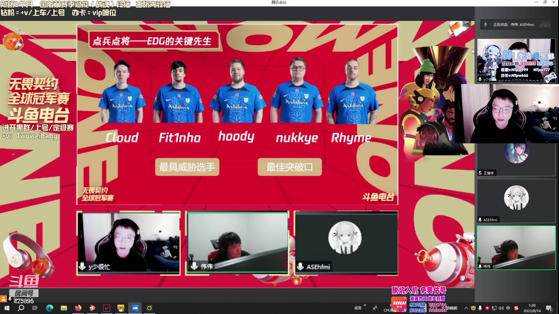【2023-08-14 00点场】syQvQ：讲张图 3点和发发解说！