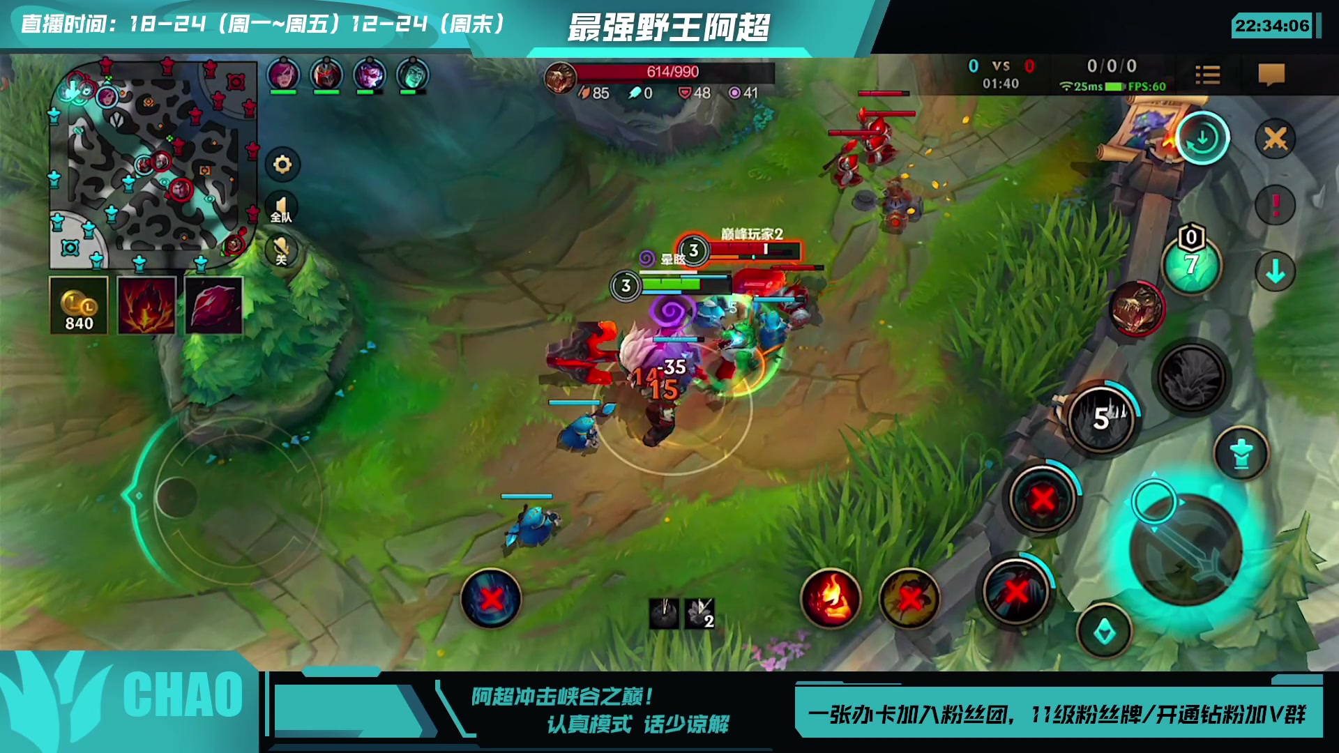 【2023-08-13 21点场】阿超cc丶：⭐冲击峡谷之巅！
