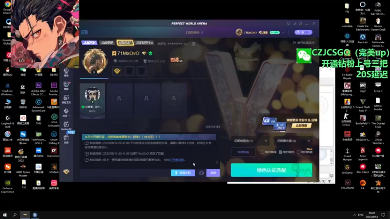 【2023-08-14 20点场】陈子敬丶：陈子敬：PL第一魔王S优先S+前职业