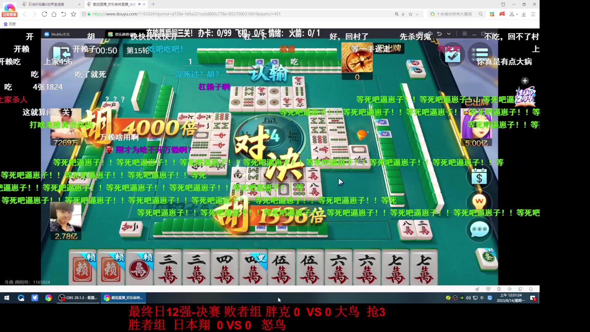 【2023-08-14 00点场】战神_河池VR：10号石油杯 ...