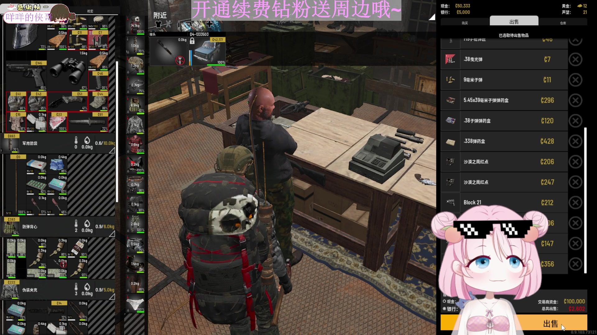 【2023-08-13 05点场】吃桃芝的猫：【小奶团】开钻粉送定制周边！活动来啦～