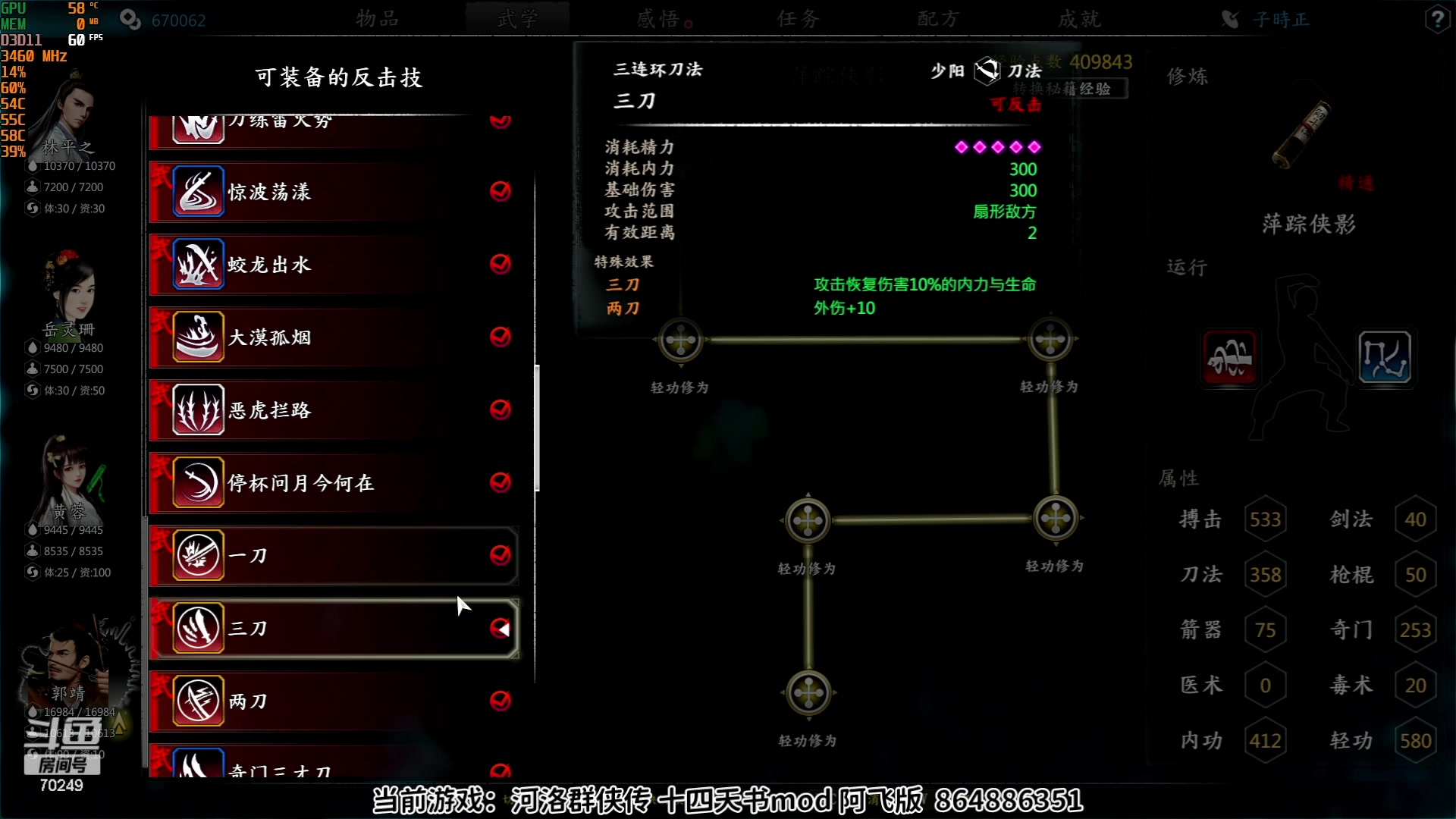 【2023-08-14 09点场】shalou88沙漏哥：河洛 十四天书 丐帮~