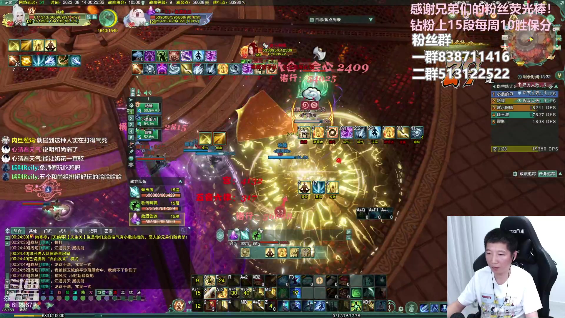 【2023-08-14 00点场】兔子队长丶：少林视角，散排竞技。