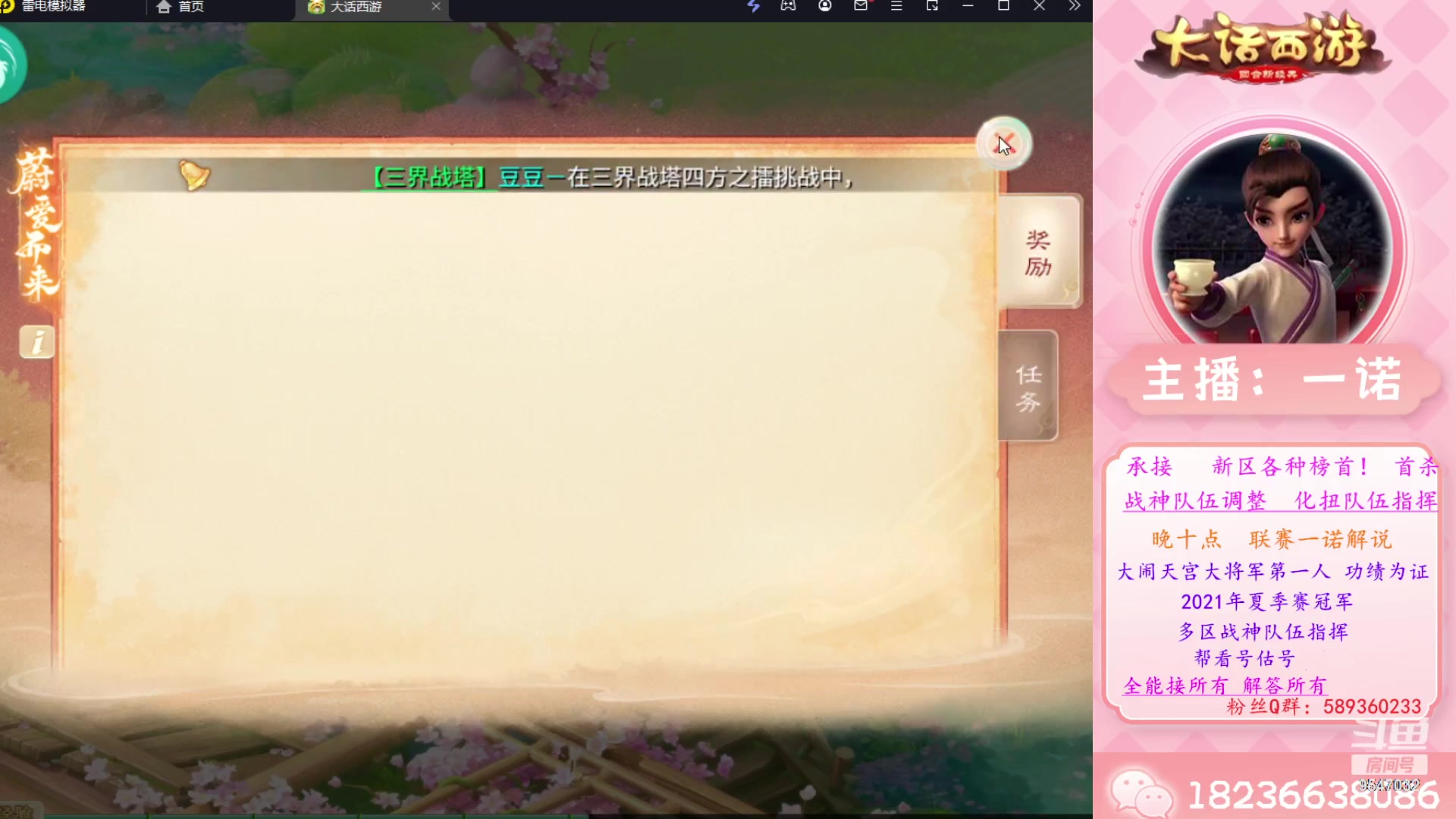 【2023-08-14 10点场】大话西游一诺：新的一周新的事情