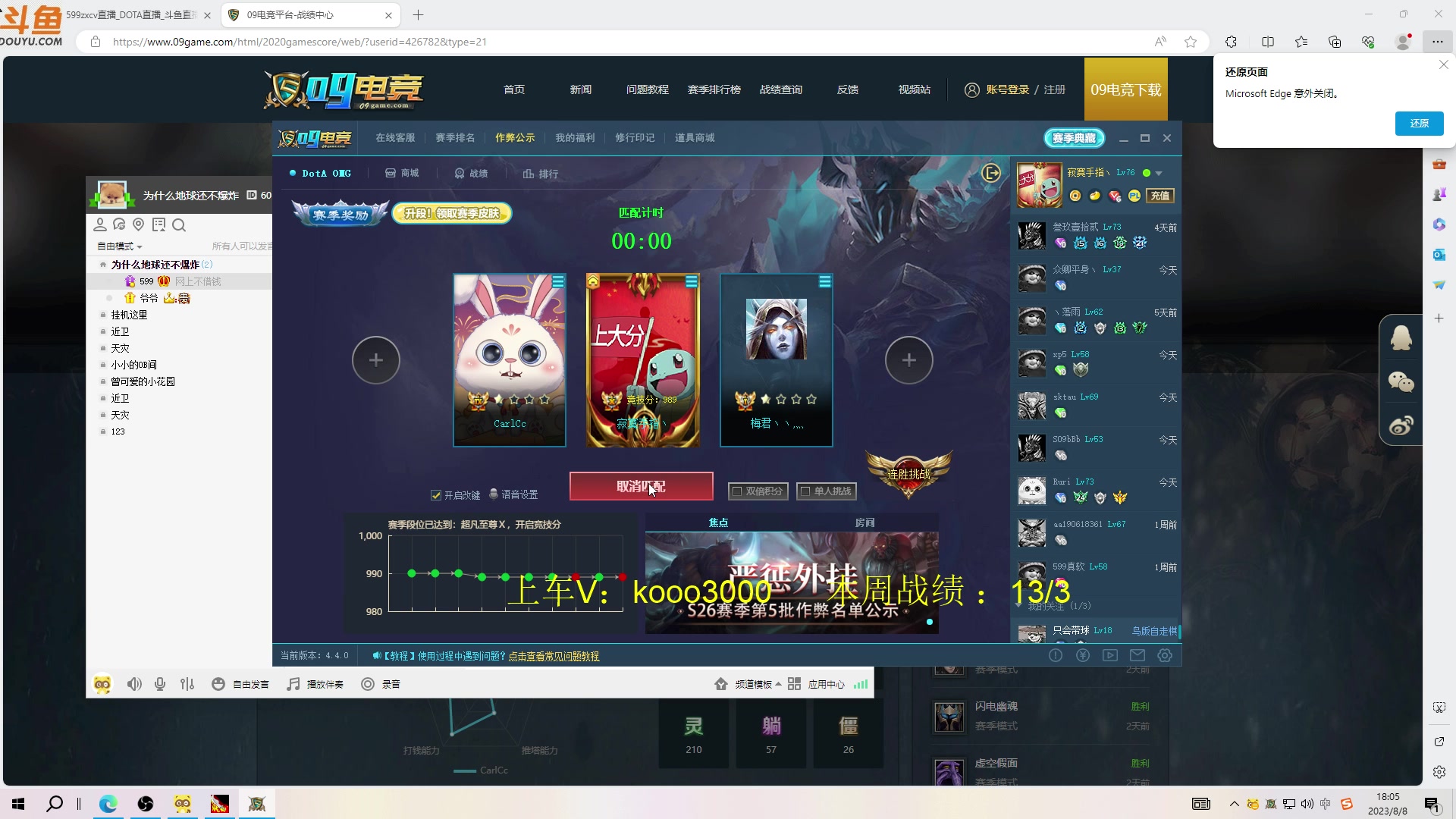 【2023-08-08 17点场】599zxcv：下午好。我肥来了。