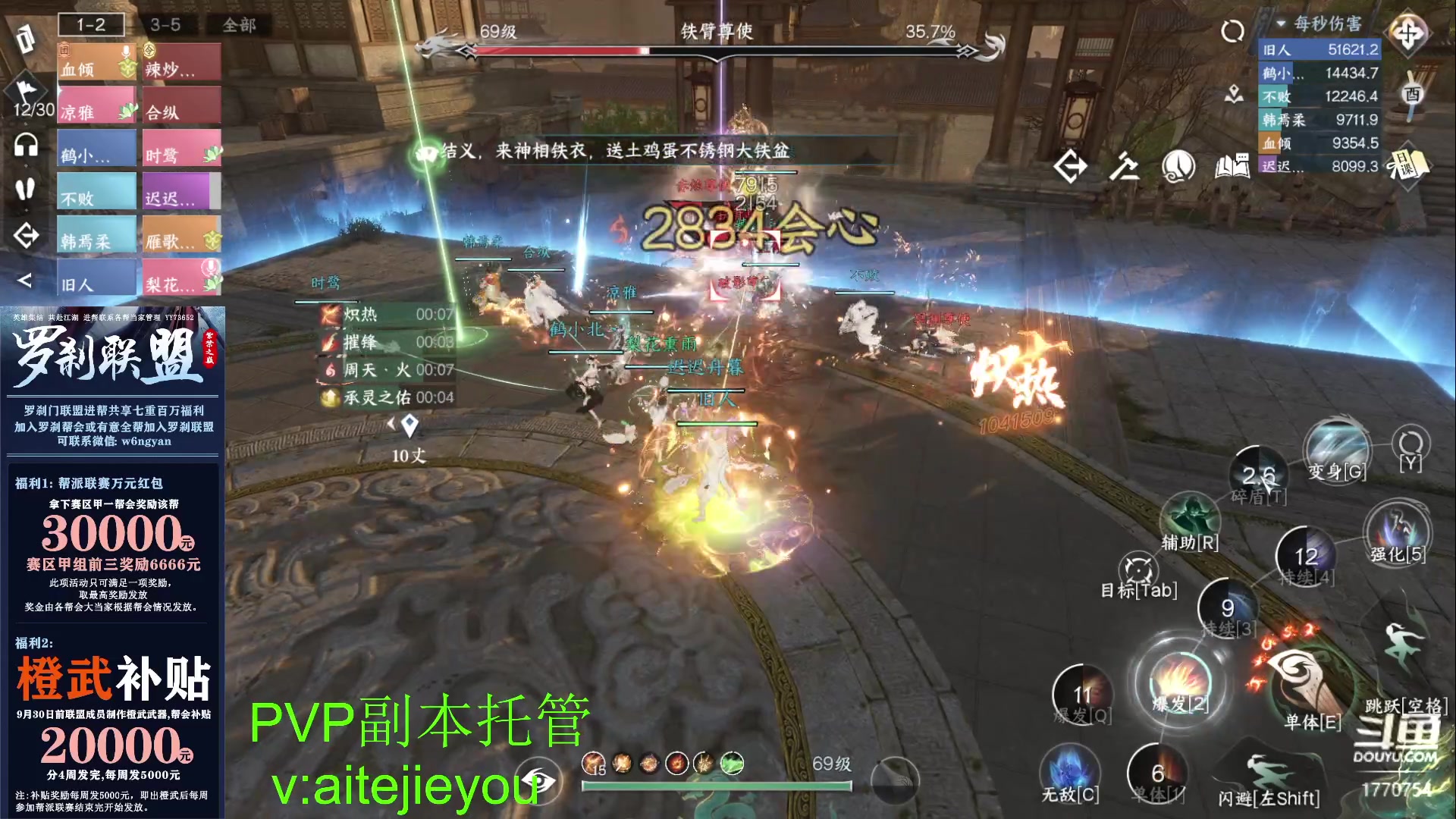 【2023-08-14 17点场】解忧丶丶：紫禁之巅罗刹门