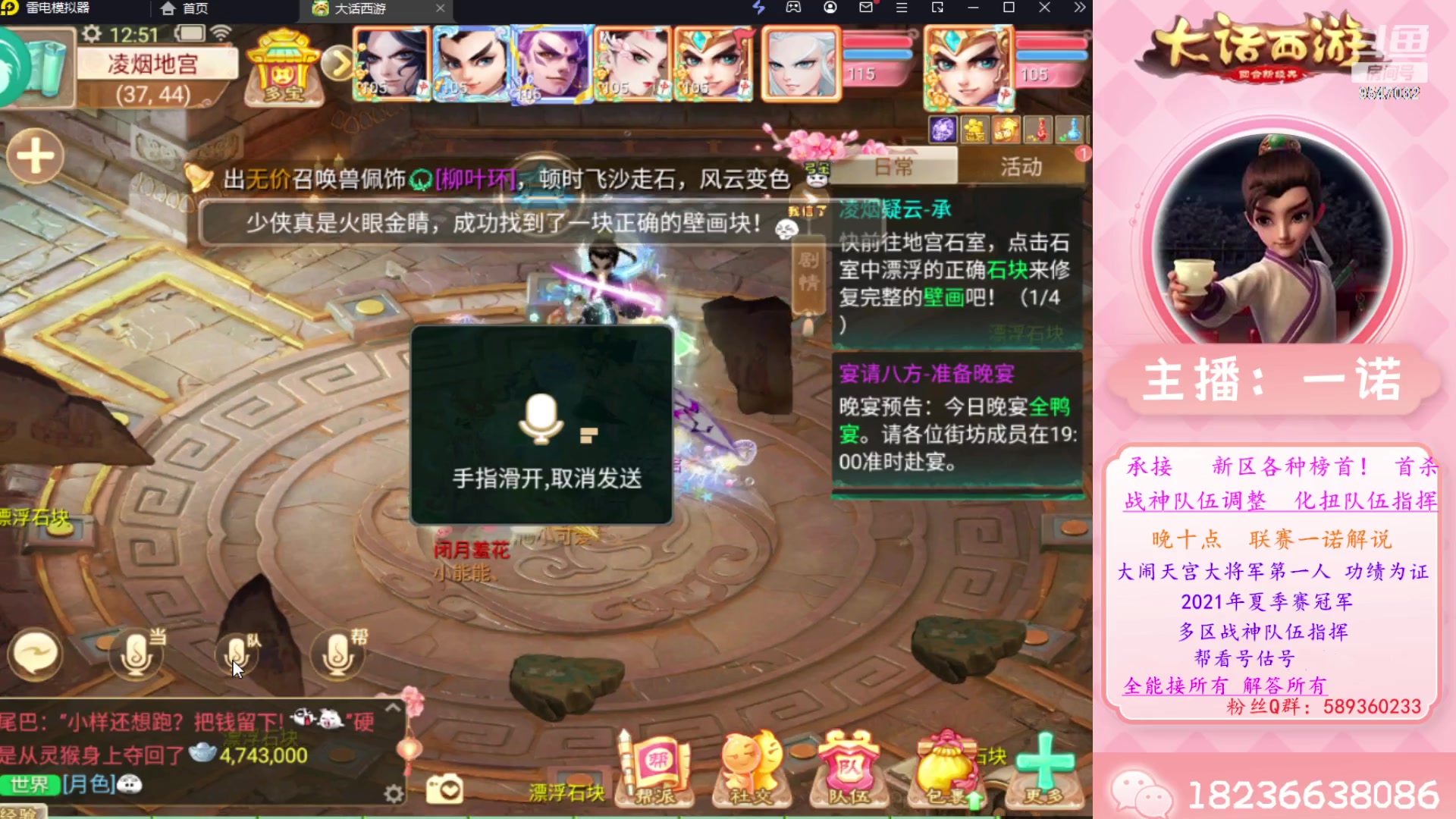 【2023-08-14 12点场】大话西游一诺：新的一周新的事情