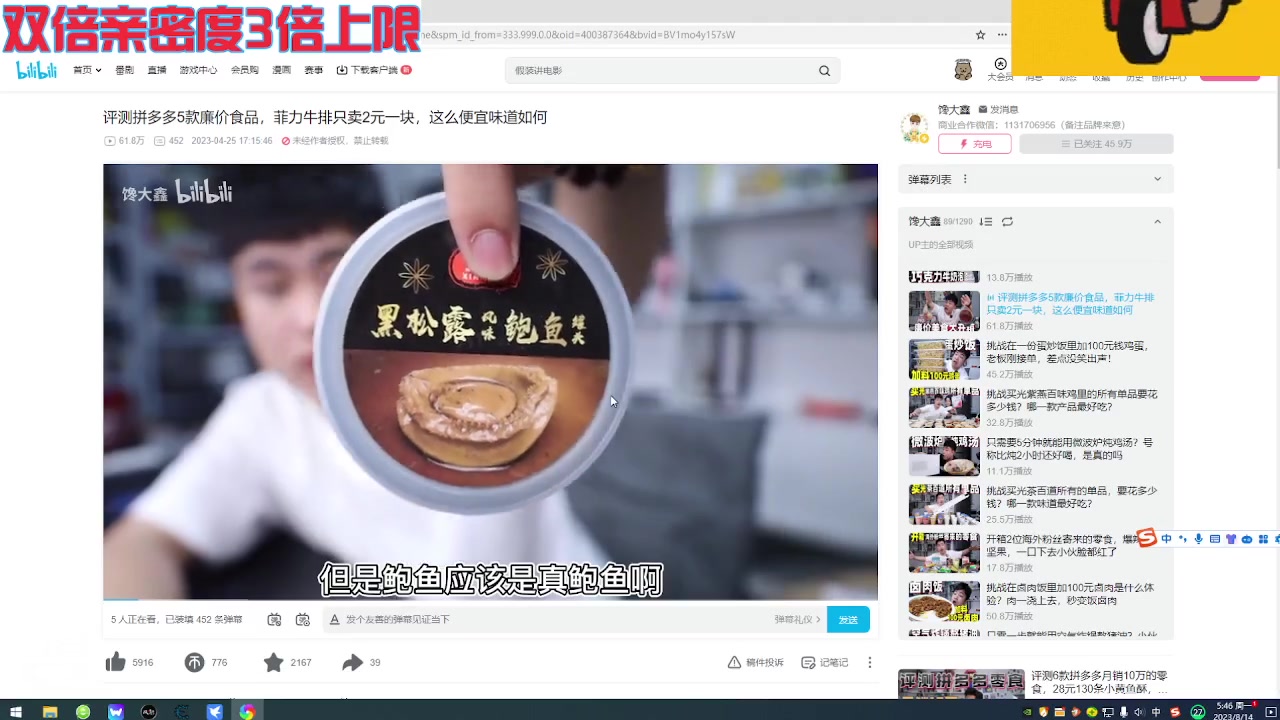 【2023-08-14 05点场】呆妹儿小霸王：【钻粉2.5倍】一起see