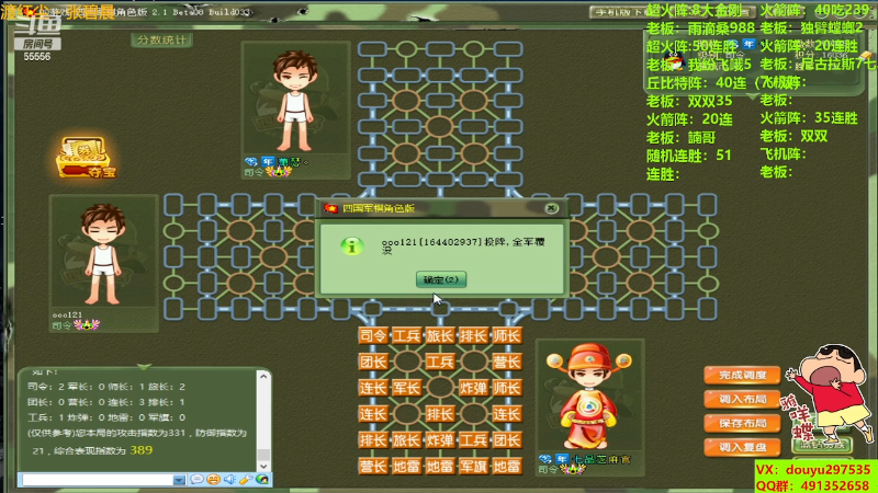 【四国军棋】恶蚊子的精彩时刻 20230814 12点场