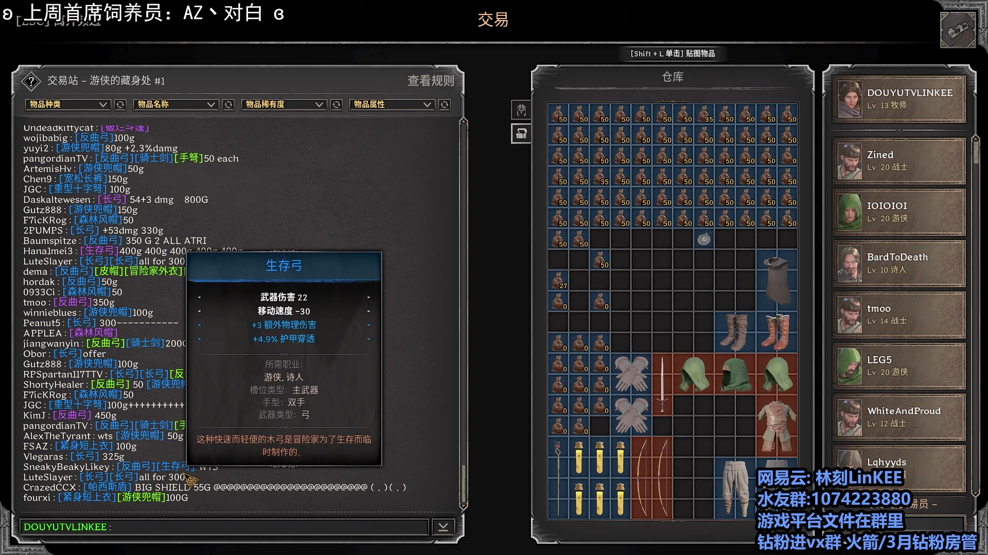 【2023-08-13 22点场】林刻LinKEE：林刻: 户部的进货之旅