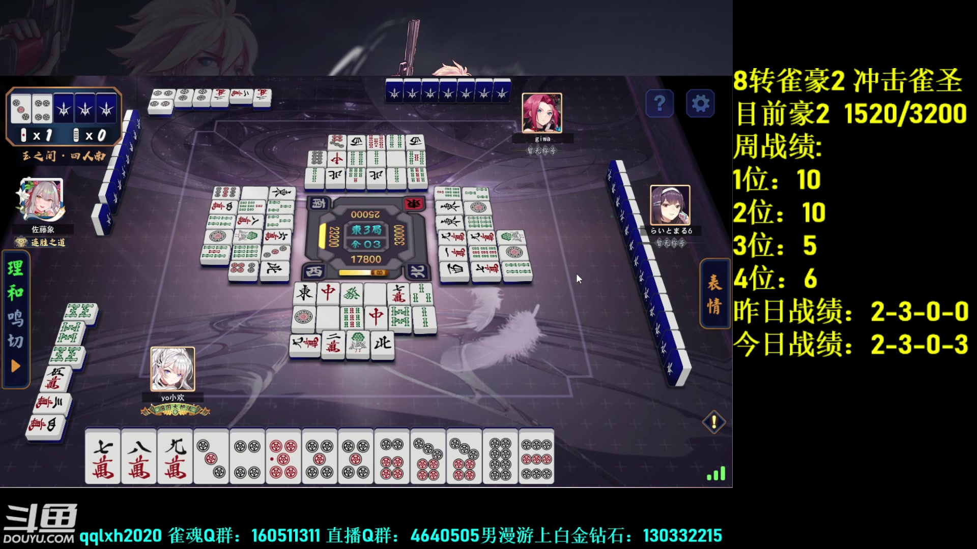 【2023-08-14 04点场】漫游kiss欢：午夜雀魂!防止老年痴呆！